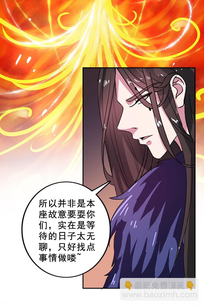 女凰靈笄 - 第85話：該死的月圓之夜 - 3