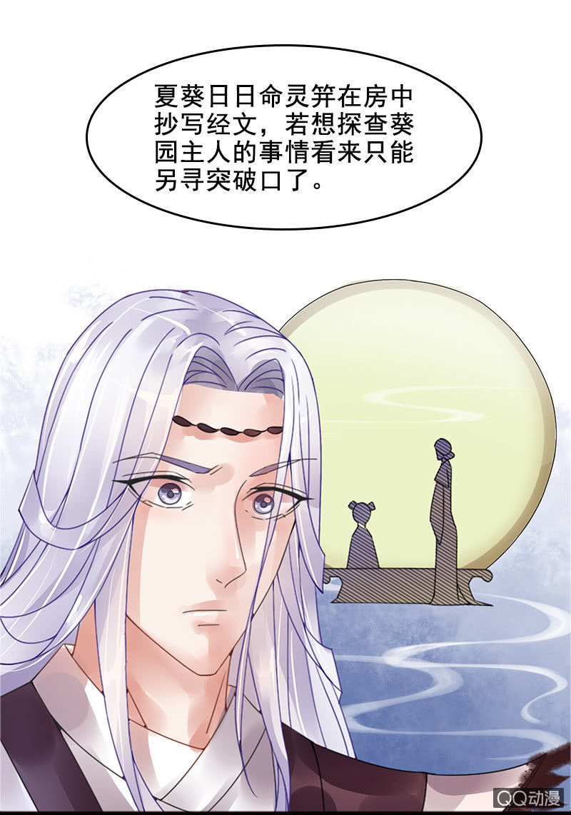 第八话：此处有暗格！-第10话