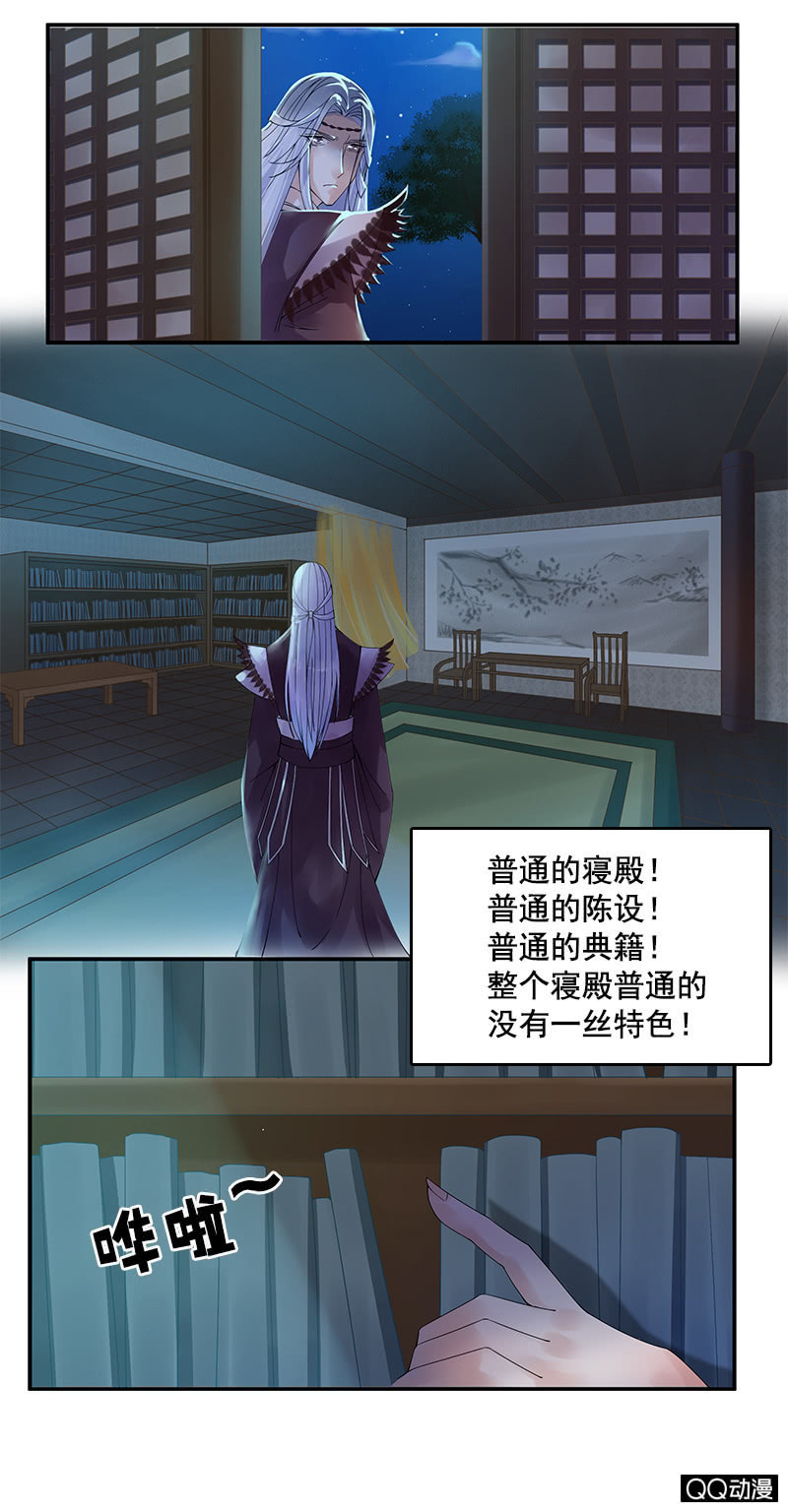 第八话：此处有暗格！-第10话