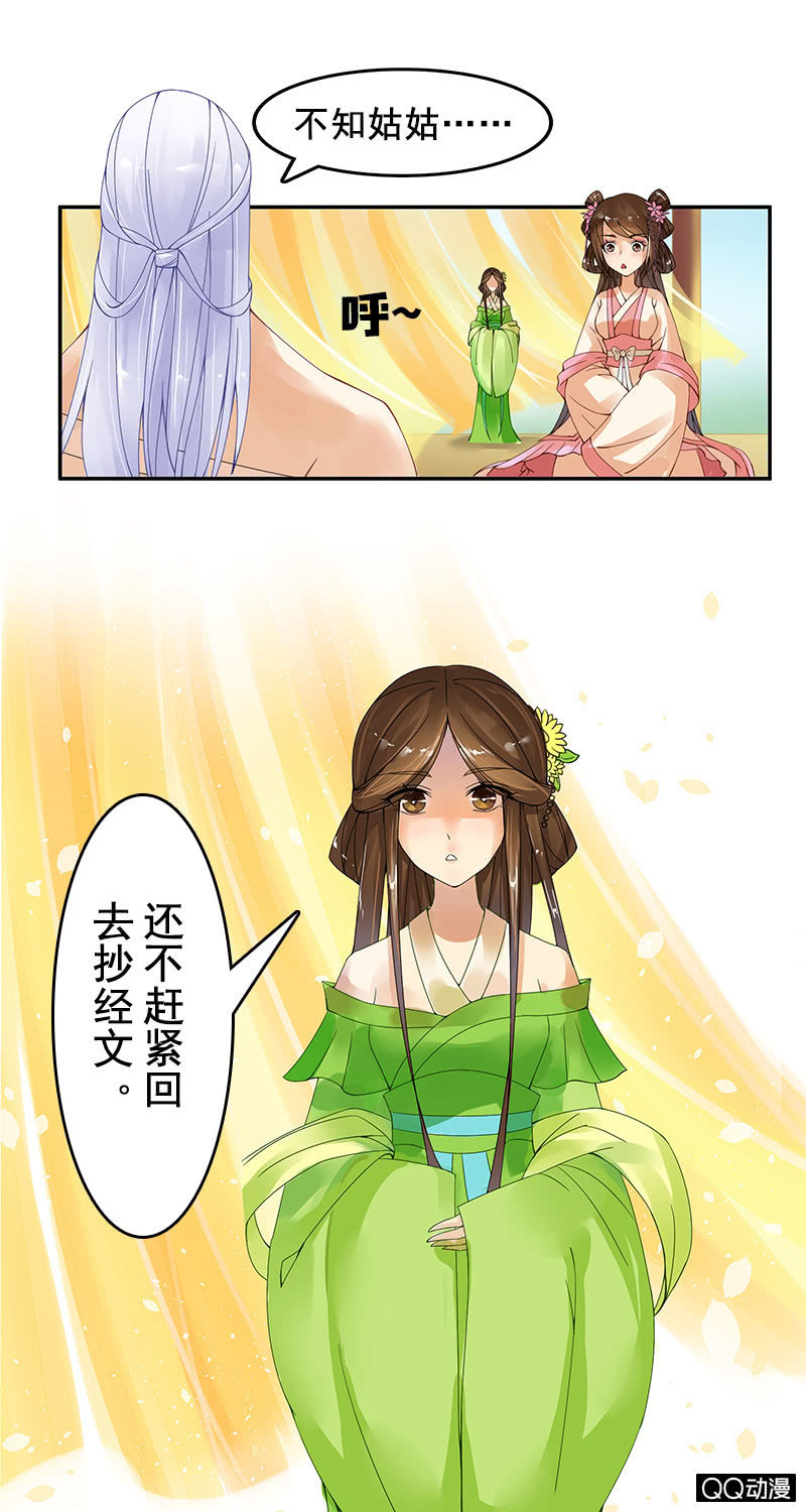 第八话：此处有暗格！-第10话