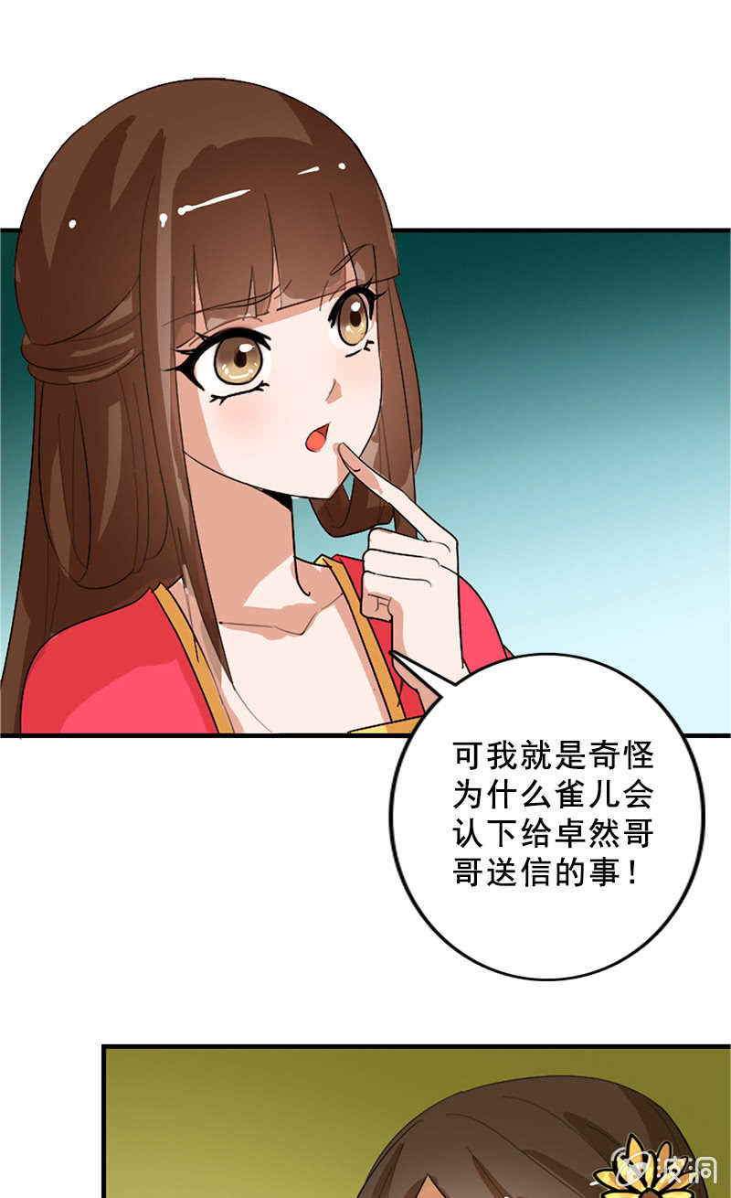 第91话：夏葵的手段-第94话