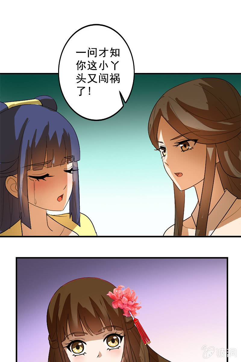 第91话：夏葵的手段-第94话