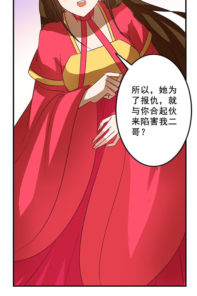 第91话：夏葵的手段-第94话