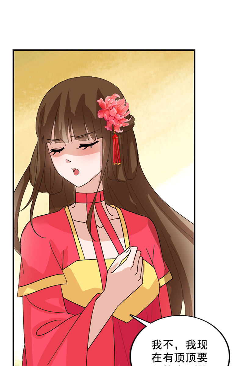 第91话：夏葵的手段-第94话