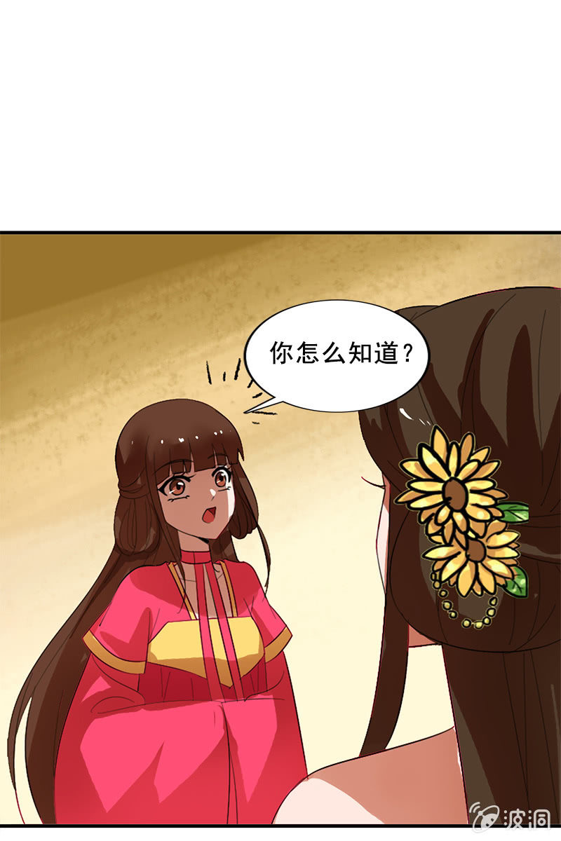 第91话：夏葵的手段-第94话