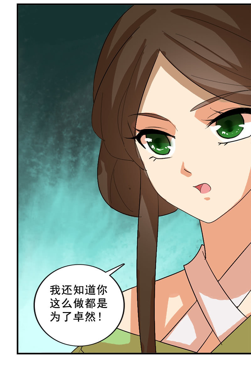 第91话：夏葵的手段-第94话