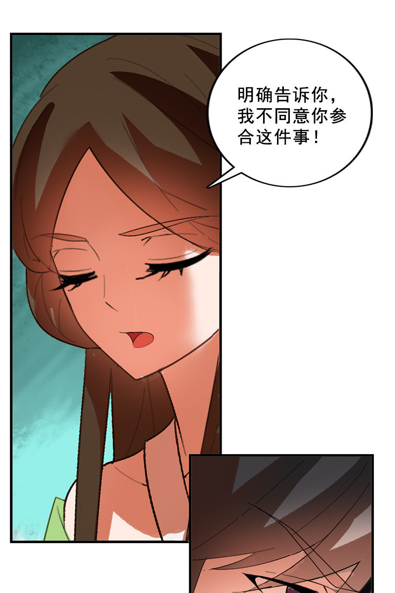 第91话：夏葵的手段-第94话