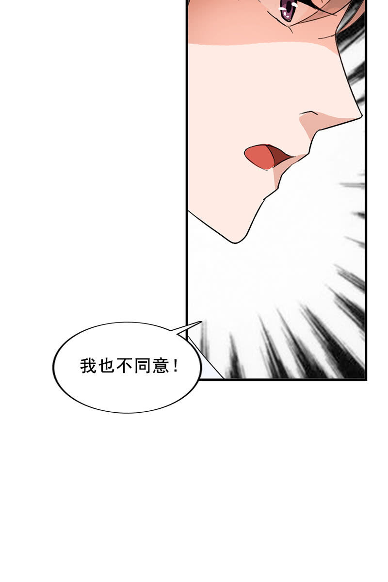 第91话：夏葵的手段-第94话