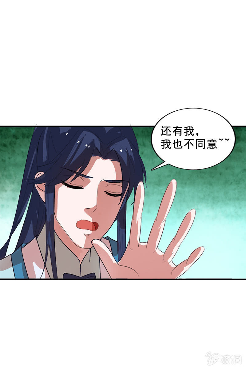 第91话：夏葵的手段-第94话