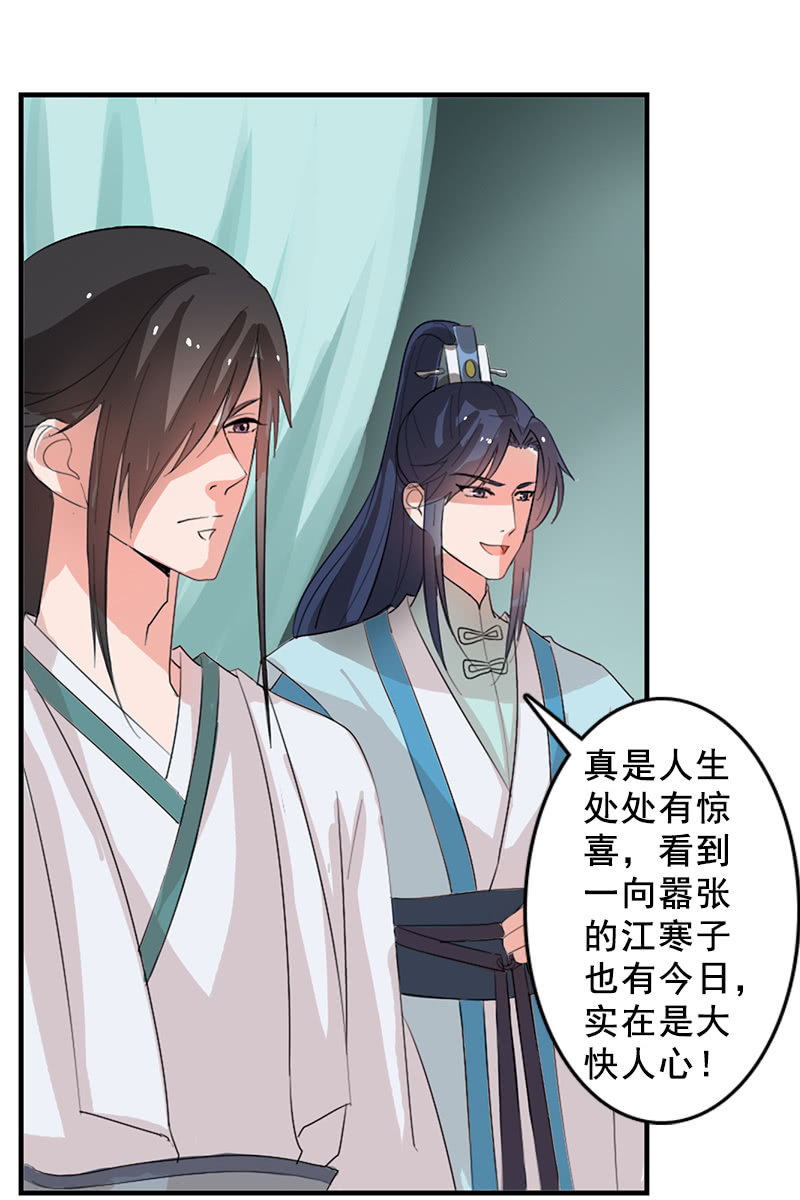 第91话：夏葵的手段-第94话