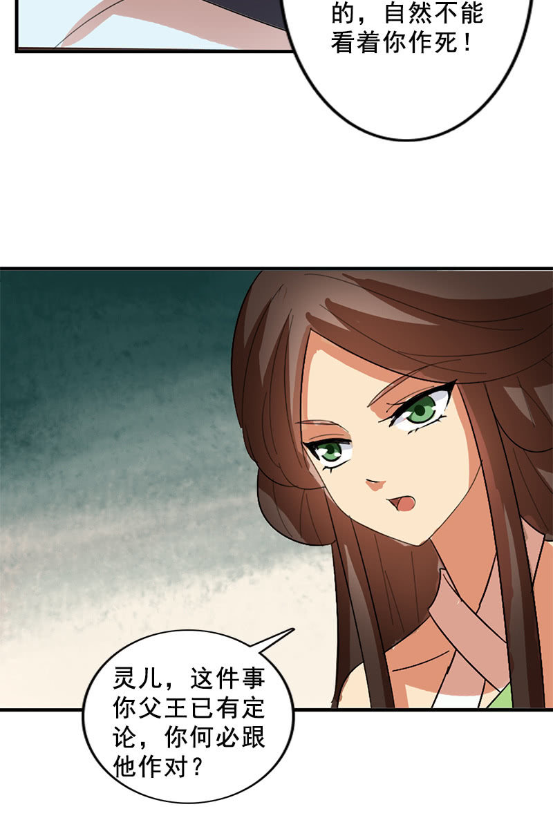 第91话：夏葵的手段-第94话