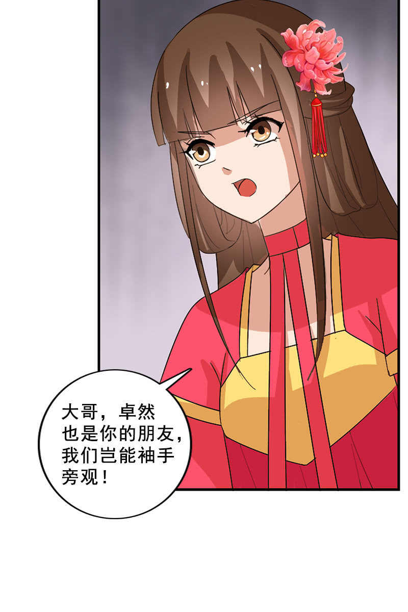 第91话：夏葵的手段-第94话