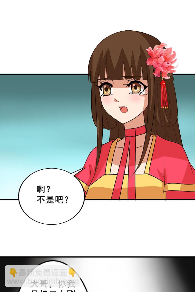 女凰靈笄 - 第91話：夏葵的手段 - 4