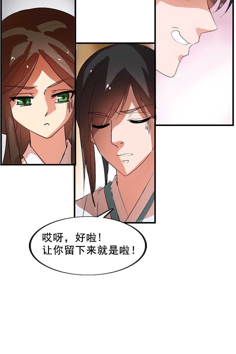 第91话：夏葵的手段-第94话