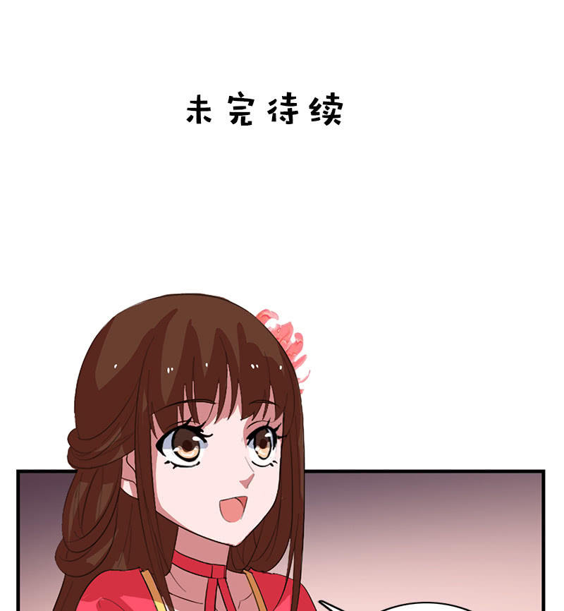 第91话：夏葵的手段-第94话