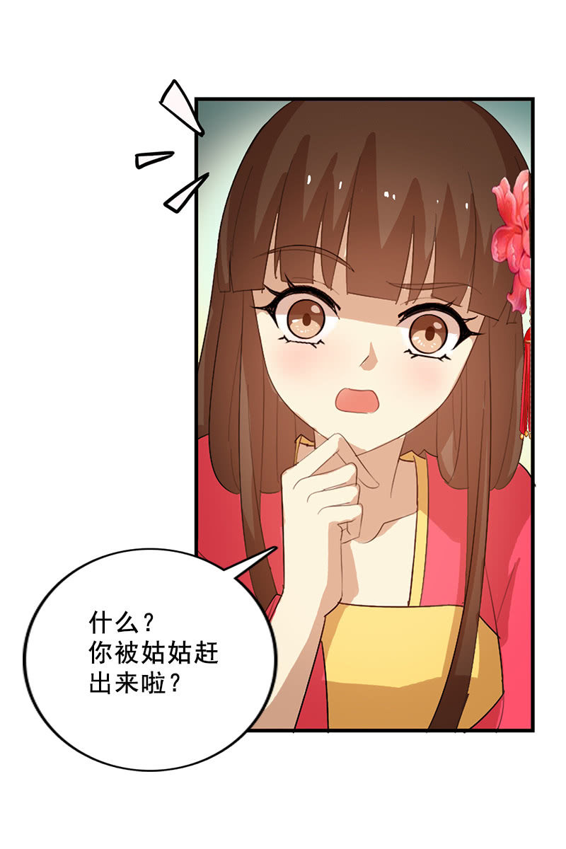 第91话：夏葵的手段-第94话