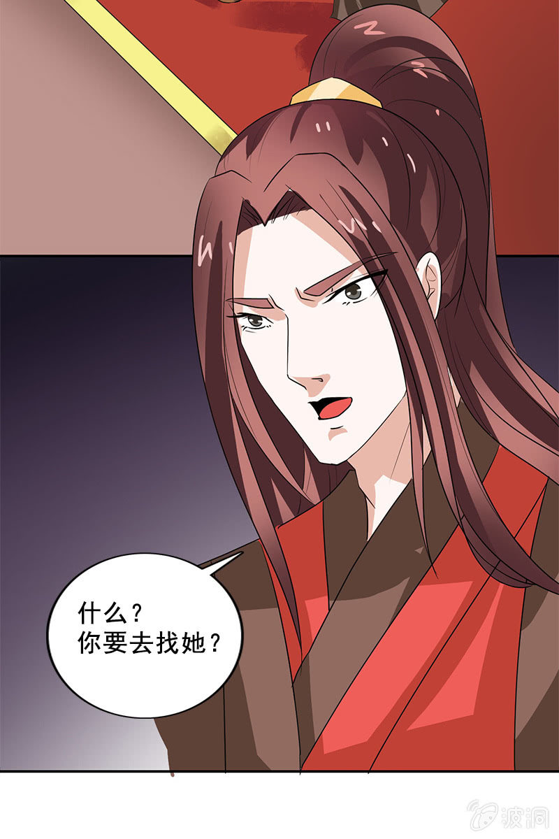 第93话：弑君-第96话