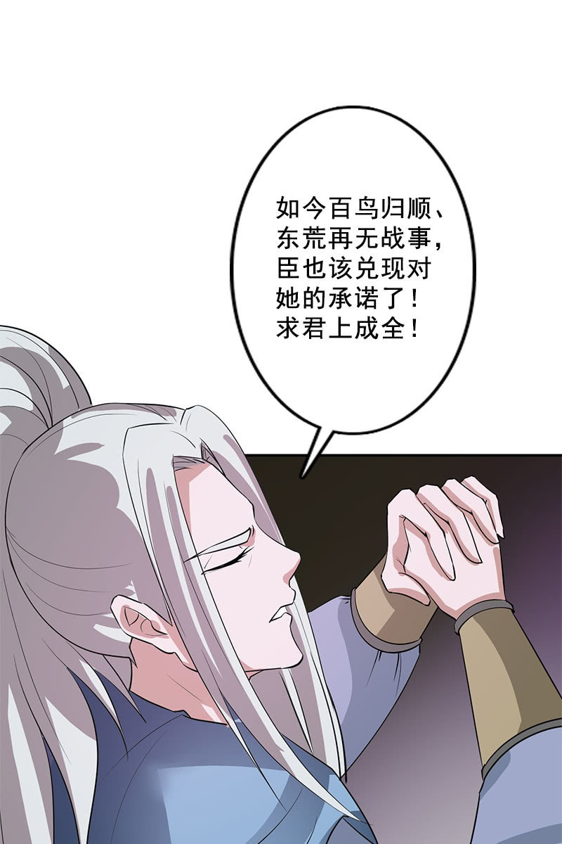 第93话：弑君-第96话