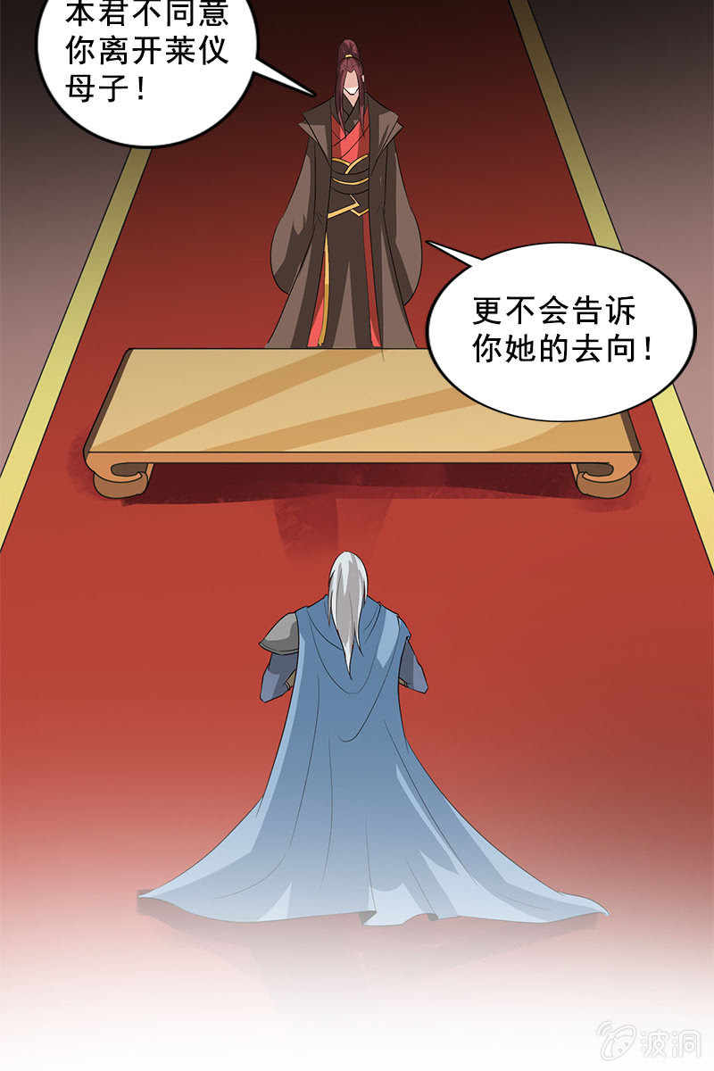 第93话：弑君-第96话