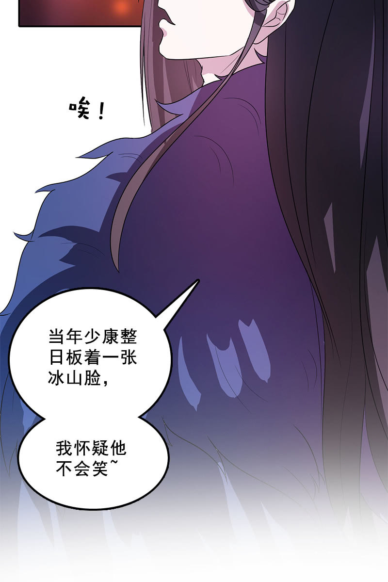 第93话：弑君-第96话