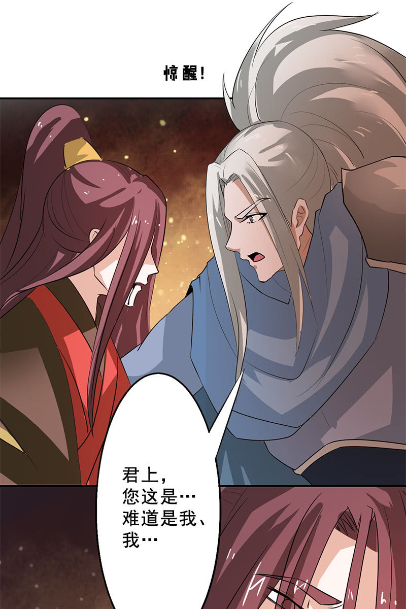 第93话：弑君-第96话