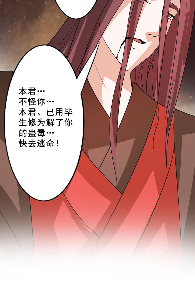 第93话：弑君-第96话