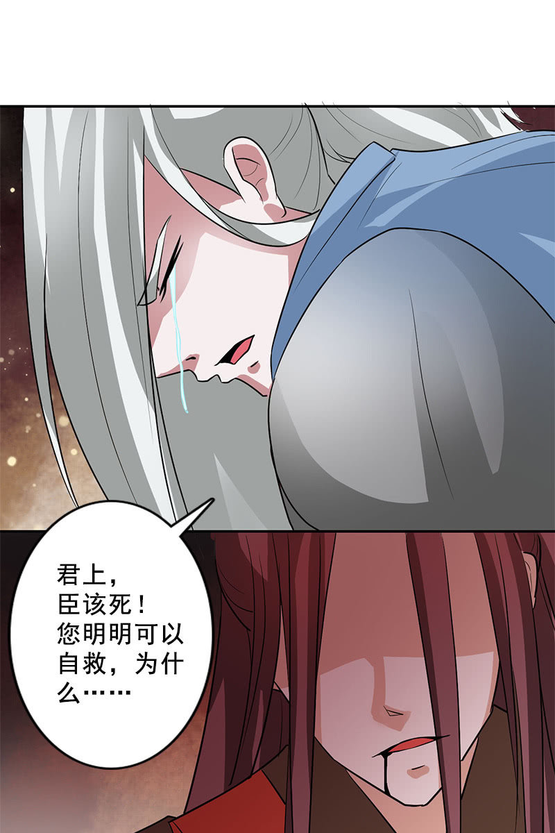 第93话：弑君-第96话