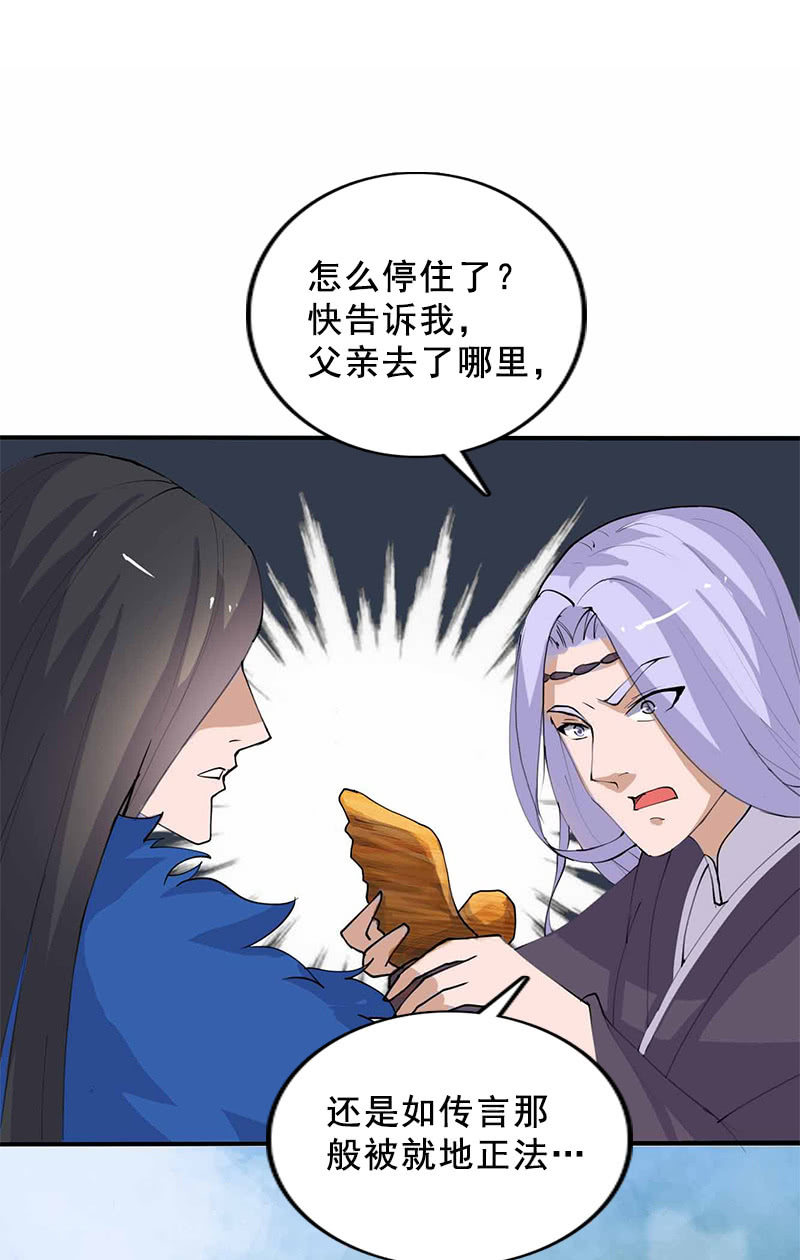 第93话：弑君-第96话