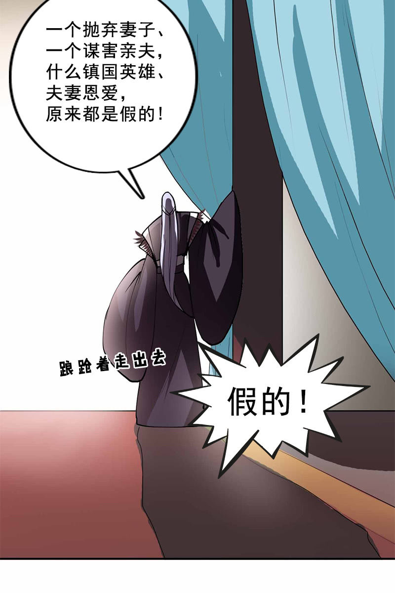 第93话：弑君-第96话