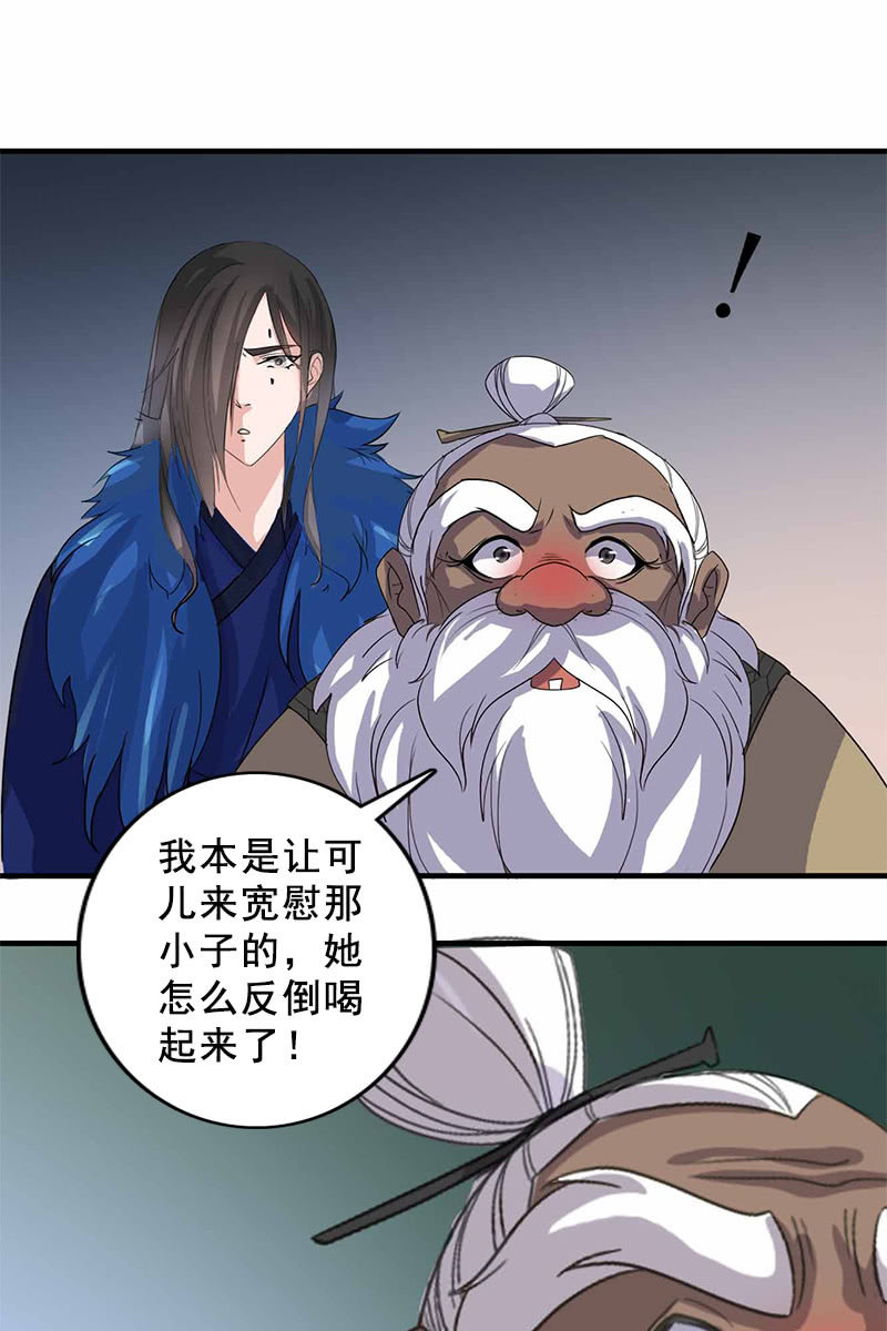 第95话：陪你一醉方休！-第98话