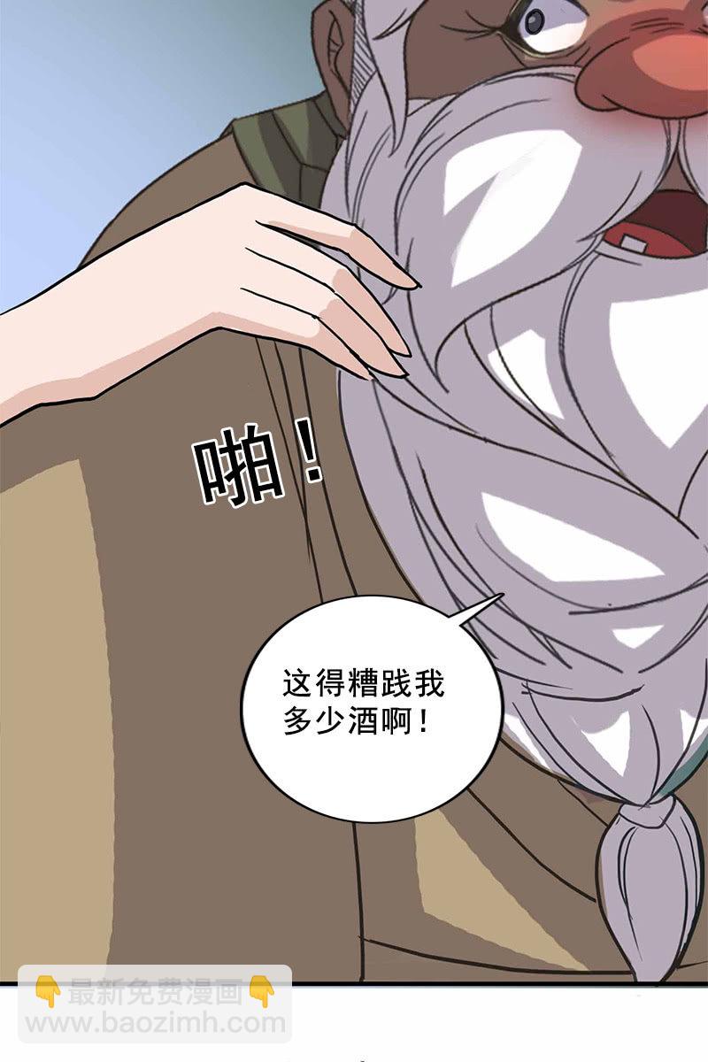 第95话：陪你一醉方休！-第98话