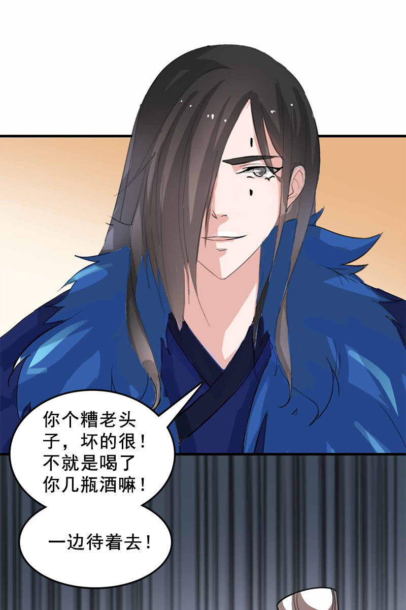 第95话：陪你一醉方休！-第98话