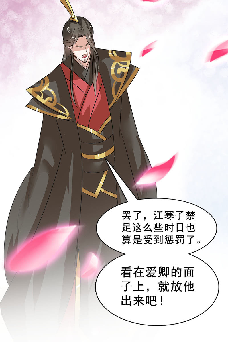 第95话：陪你一醉方休！-第98话