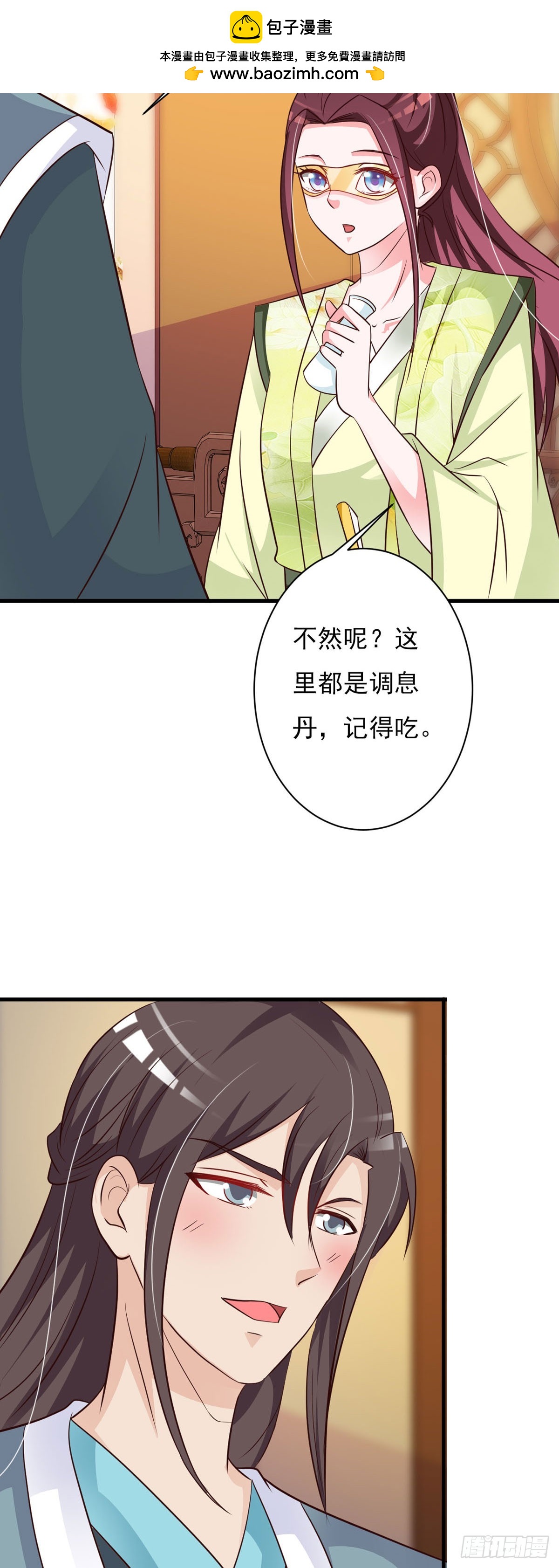 女皇選夫計劃 - 第147話 - 2