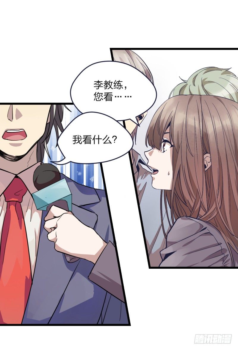 可我很厉害(1/3)-第2话