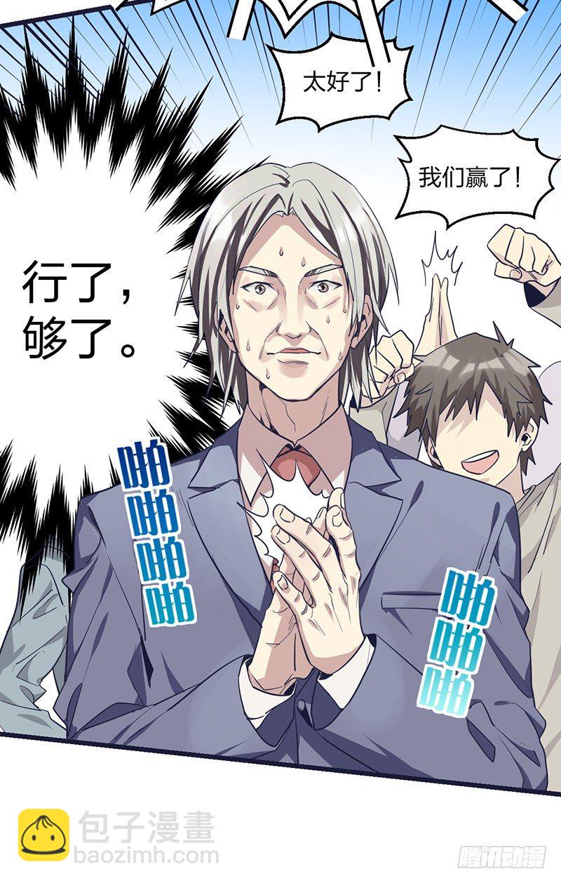 可我很厉害(1/3)-第2话