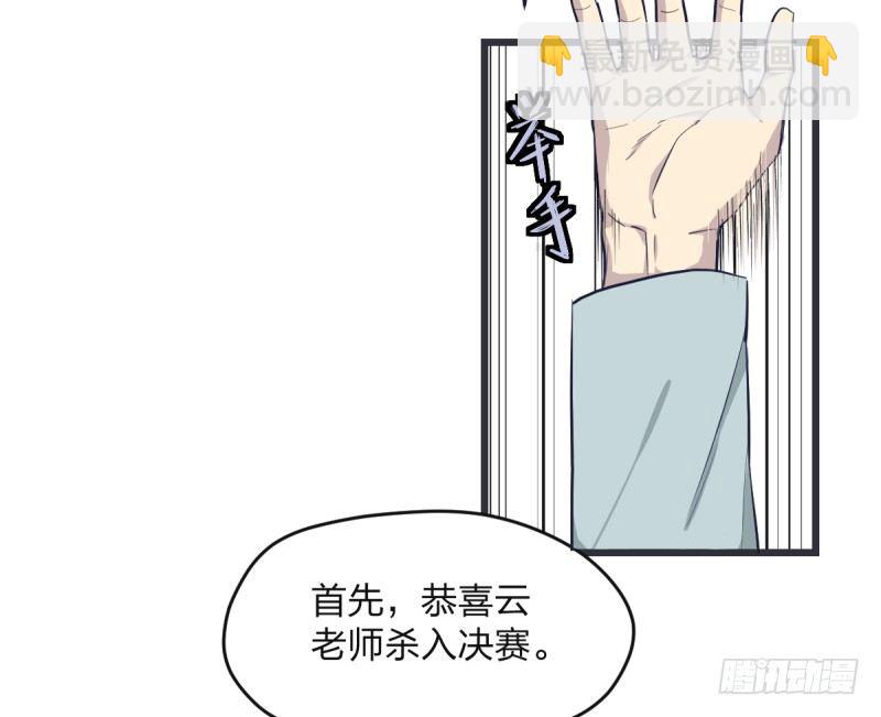 可我很厉害(1/3)-第2话