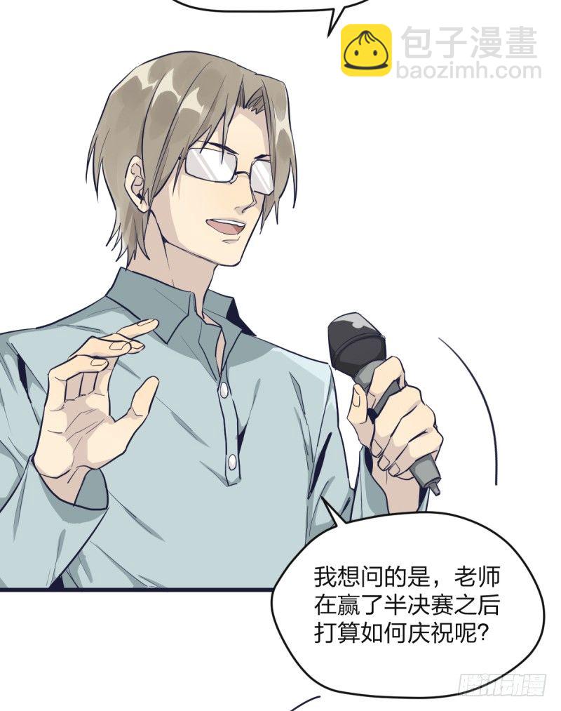 可我很厉害(1/3)-第2话