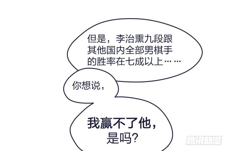 可我很厉害(1/3)-第2话