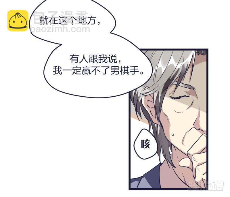 可我很厉害(1/3)-第2话