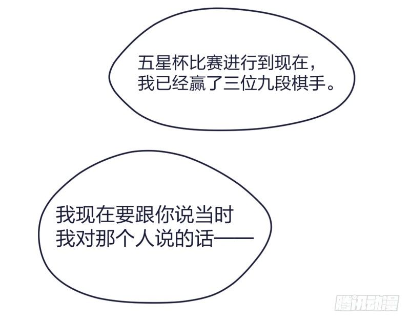 可我很厉害(1/3)-第2话