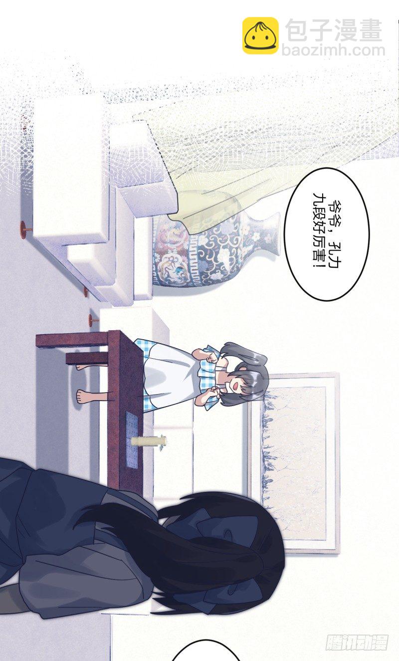 我想下棋(1/2)-第102话