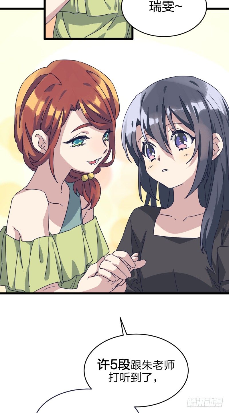 你们的选择，都好-第104话