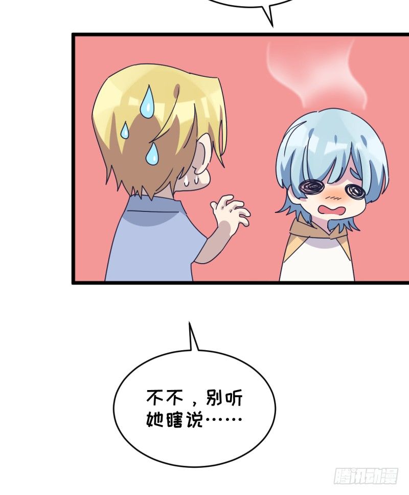 你们的选择，都好-第104话