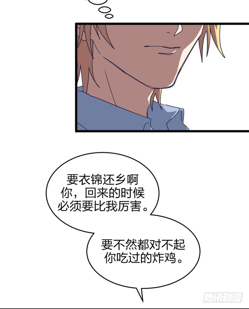 你们的选择，都好-第104话