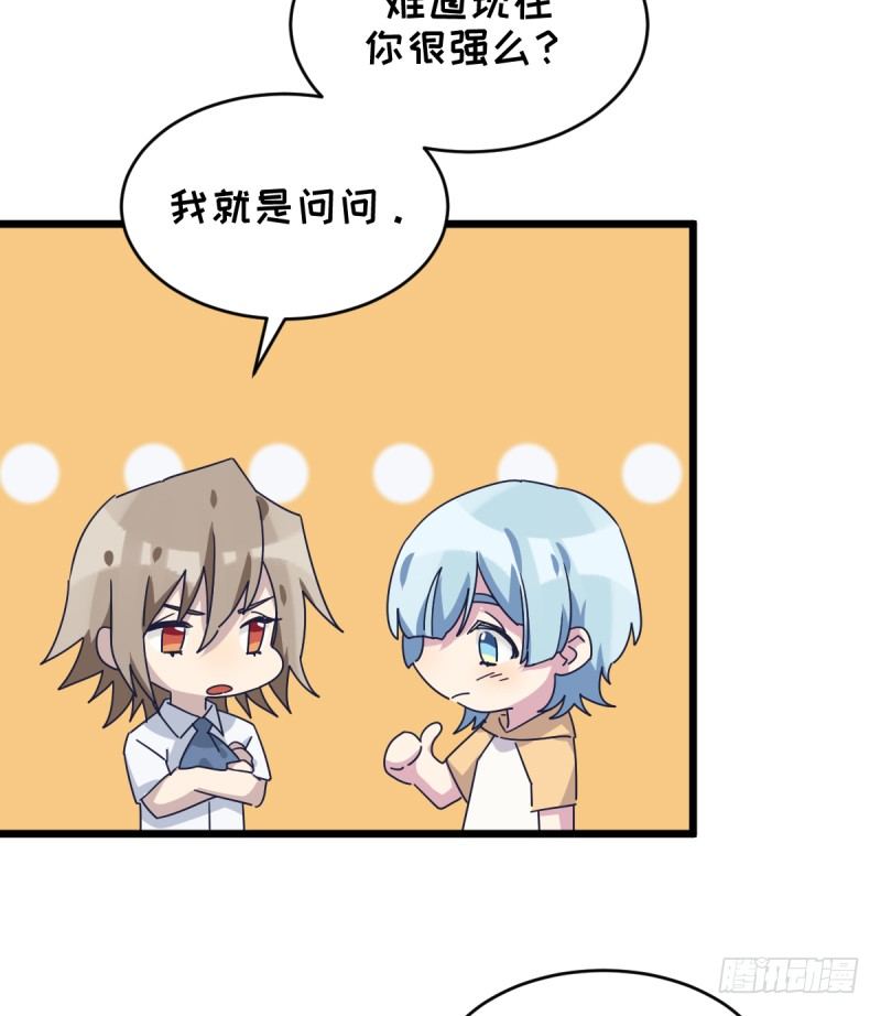 你们的选择，都好-第104话