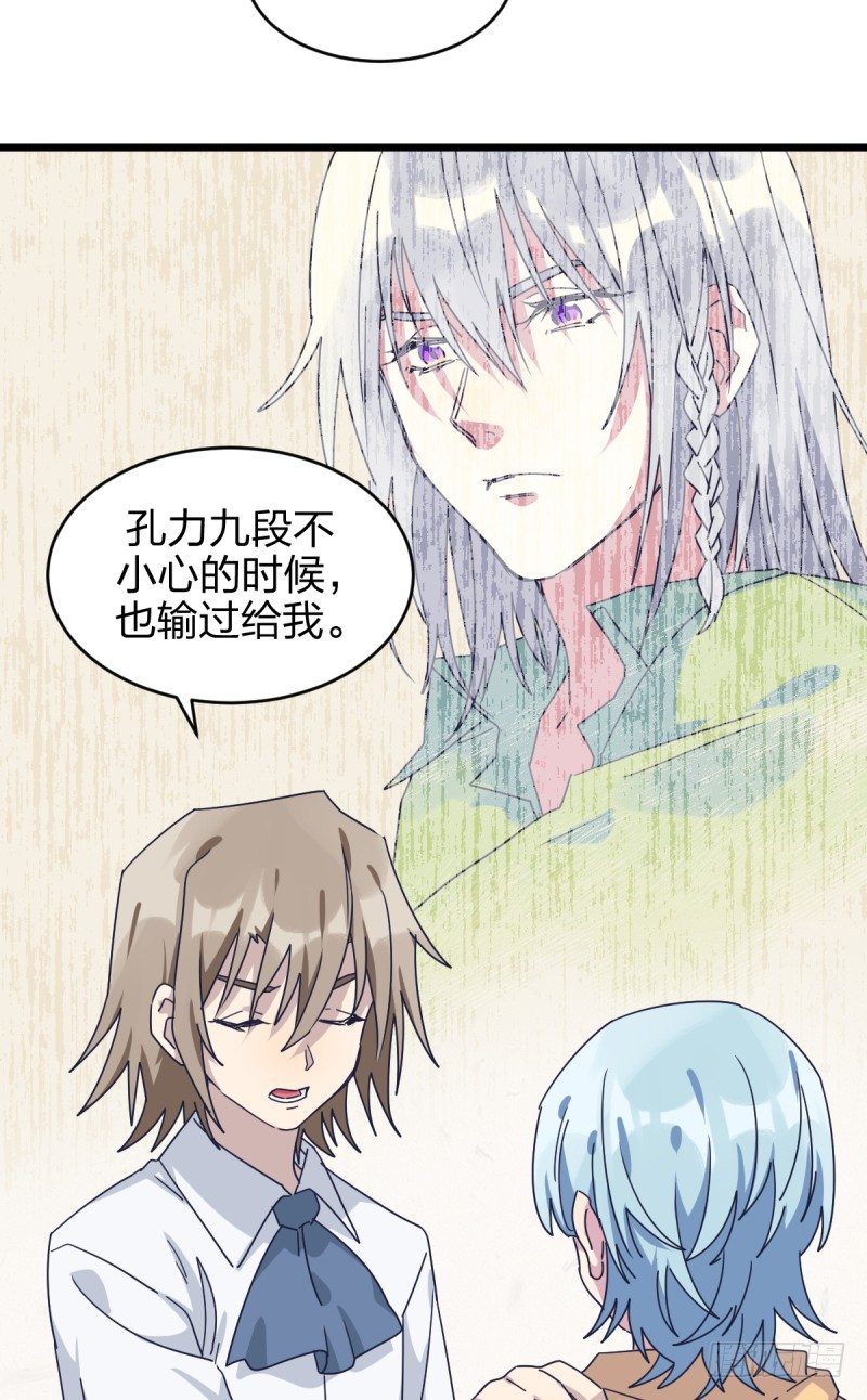 你们的选择，都好-第104话