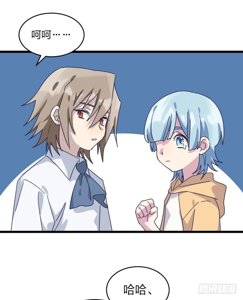 你们的选择，都好-第104话