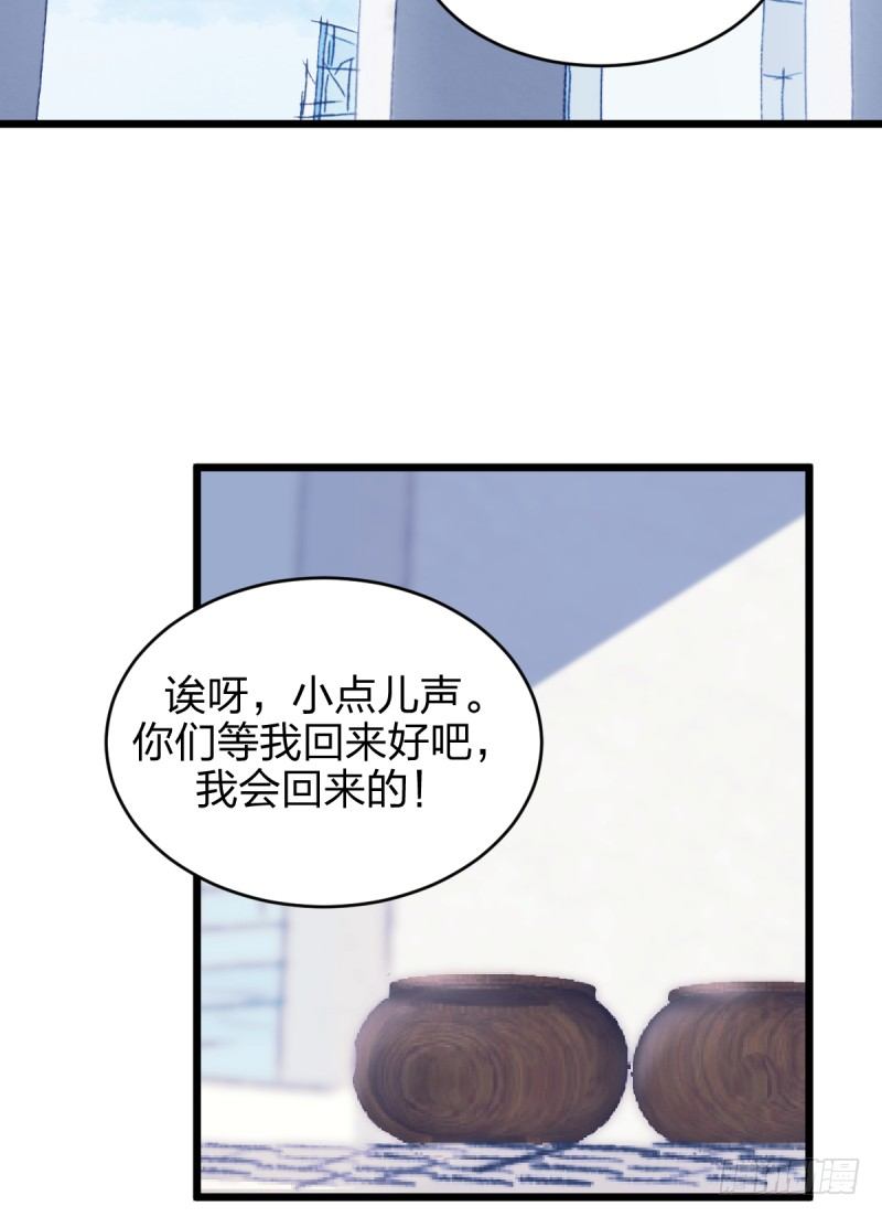 你们的选择，都好-第104话