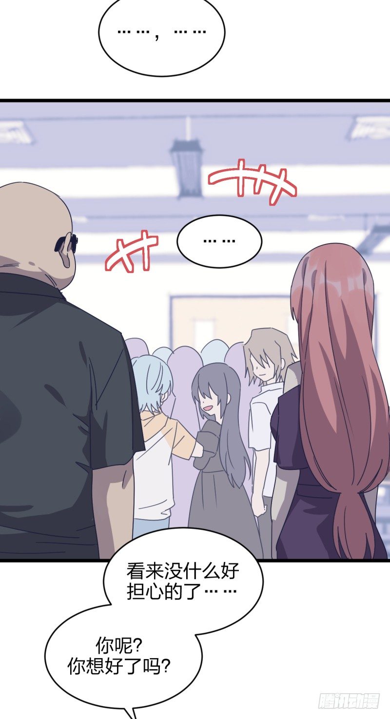 你们的选择，都好-第104话